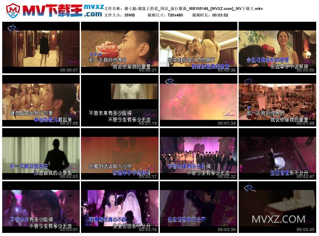 潘七魁-键盘上的爱_国语_流行歌曲_MB105149